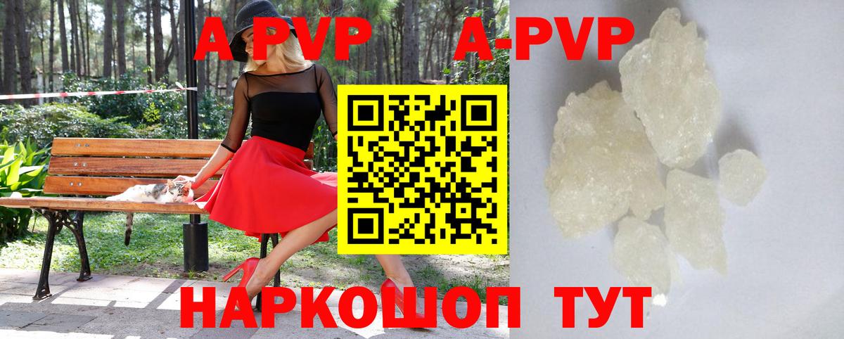 Alpha PVP Соль Тула