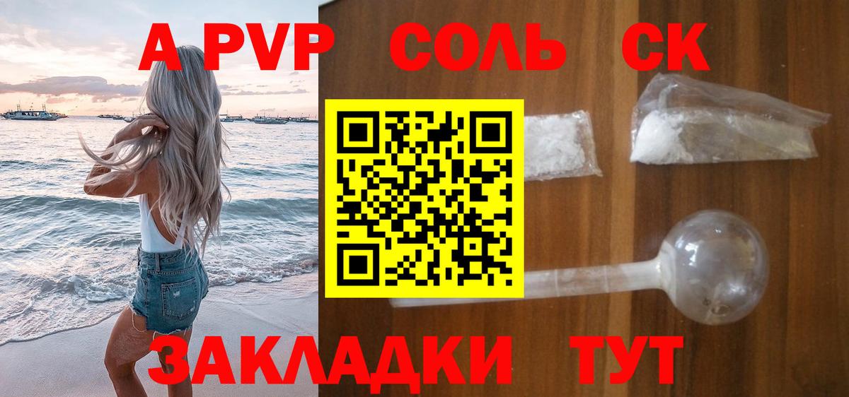 Альфа ПВП крисы CK  Alfa_PVP кристаллы  APVP  Тула  Вход с VPN  APVP СК КРИС 