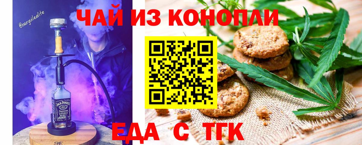Тула  Cannafood конопля  Вход с VPN 