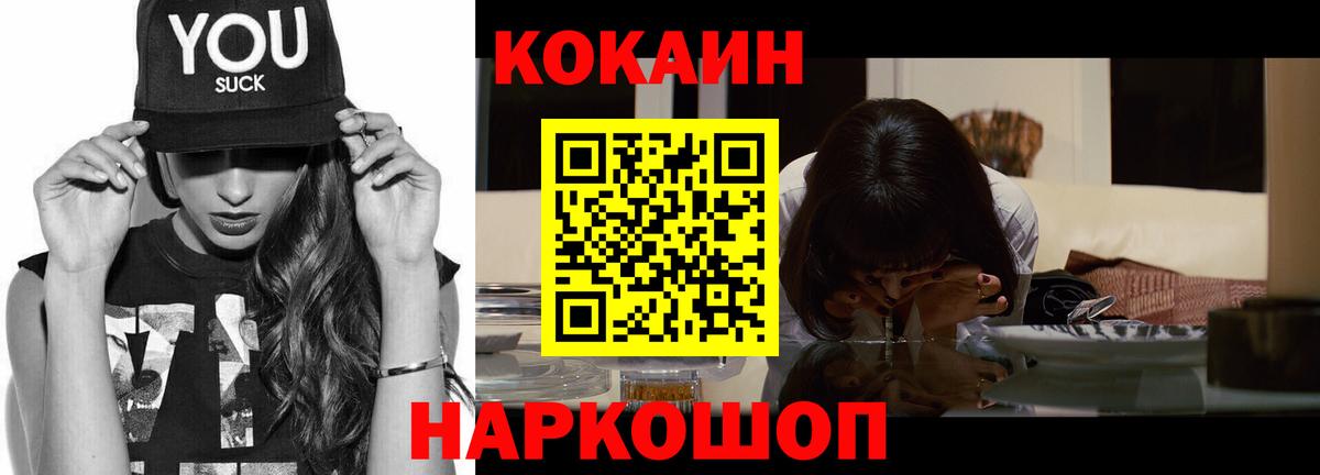 Кокаин Боливия  Вход с VPN  Тула 
