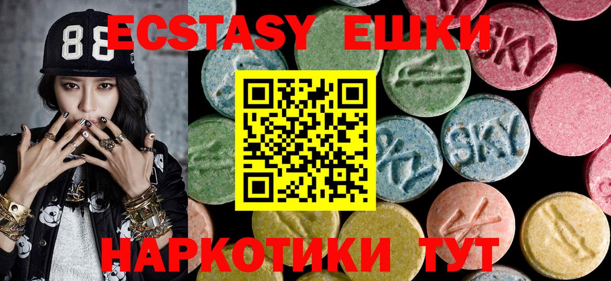 Ecstasy  Вход с VPN  маркетплейс состав  Экстази 280мг  Ecstasy VHQ  Тула 