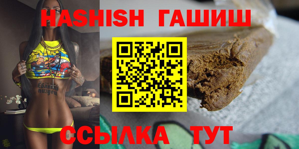 Гашиш  ГАШ индика сатива  Вход с VPN  Тула  Гашиш индика сатива 