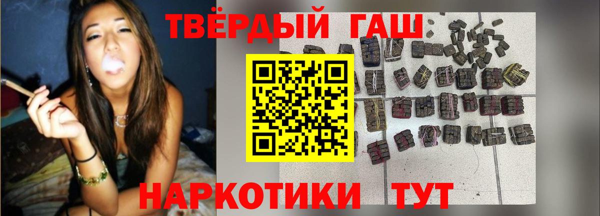 Гашиш Premium Тула
