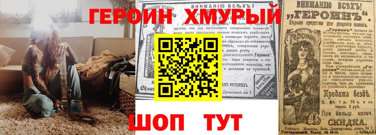 ГЕРОИН Heroin  Вход с VPN  ГЕРОИН  Тула 