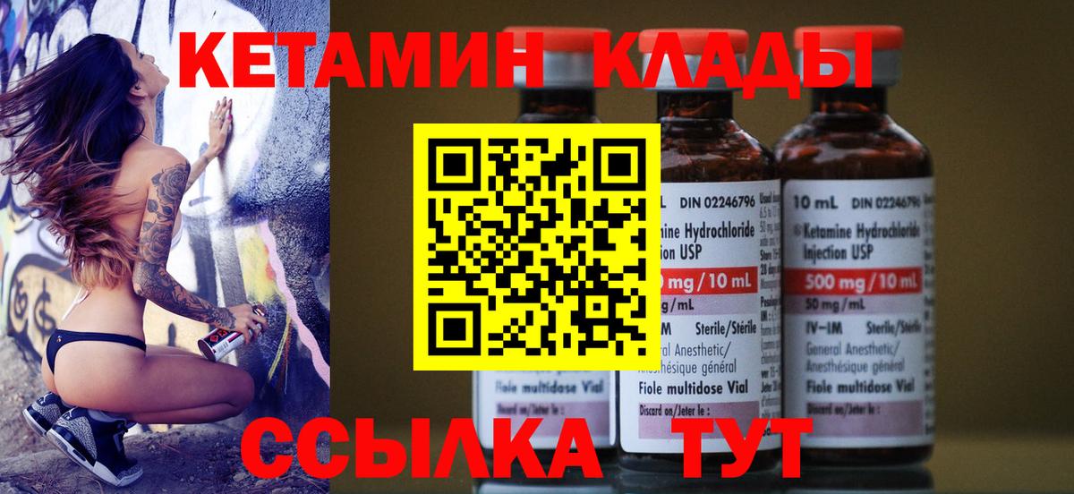 Тула  Кетамин VHQ  Вход с VPN 