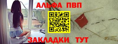 ALPHA-PVP Партизанск