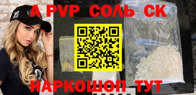 ALPHA-PVP Партизанск