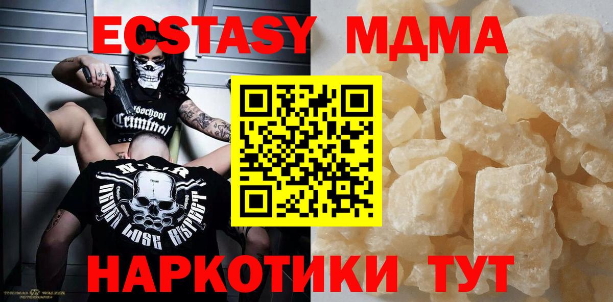 MDMA молли  Вход с VPN  MDMA кристаллы  Тула 