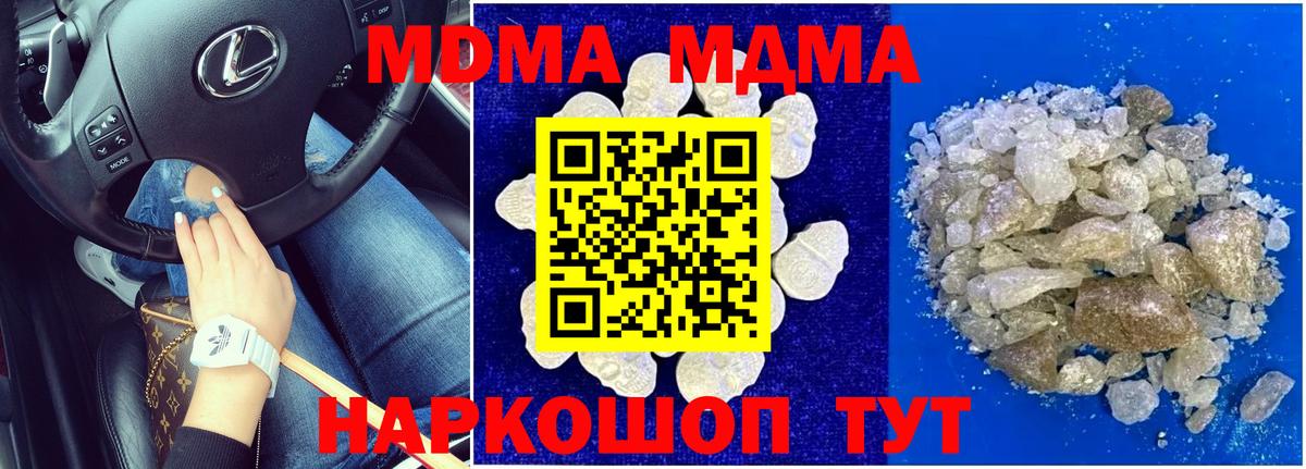 МДМА Molly Тула