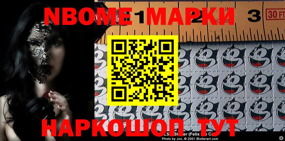 Тула  Марки NBOMe 1,8мг  Вход с VPN 