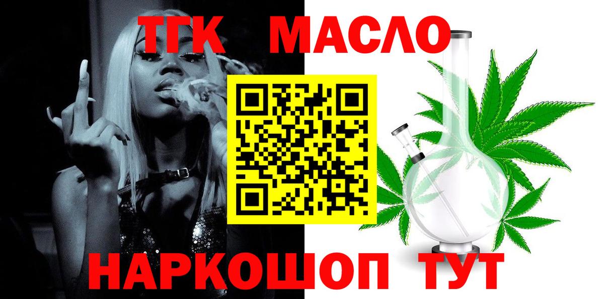 Дистиллят ТГК жижа  ТГК жижа  Вход с VPN  Тула 