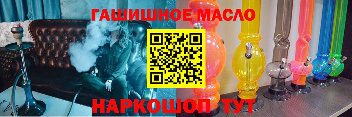 ТГК гашишное масло Тула